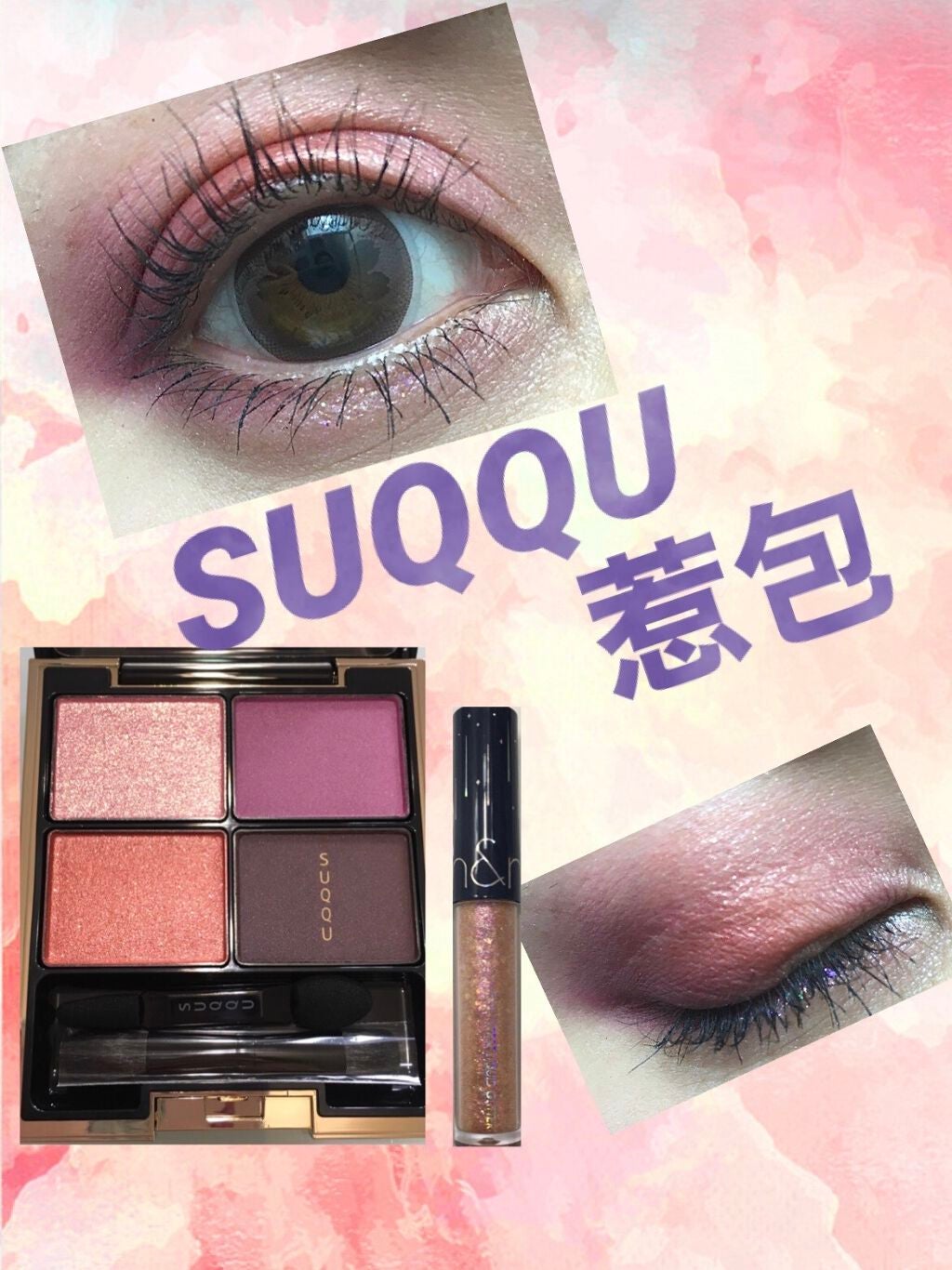 デザイニング カラー アイズ/SUQQU/アイシャドウパレットを使ったクチコミ(1枚目)