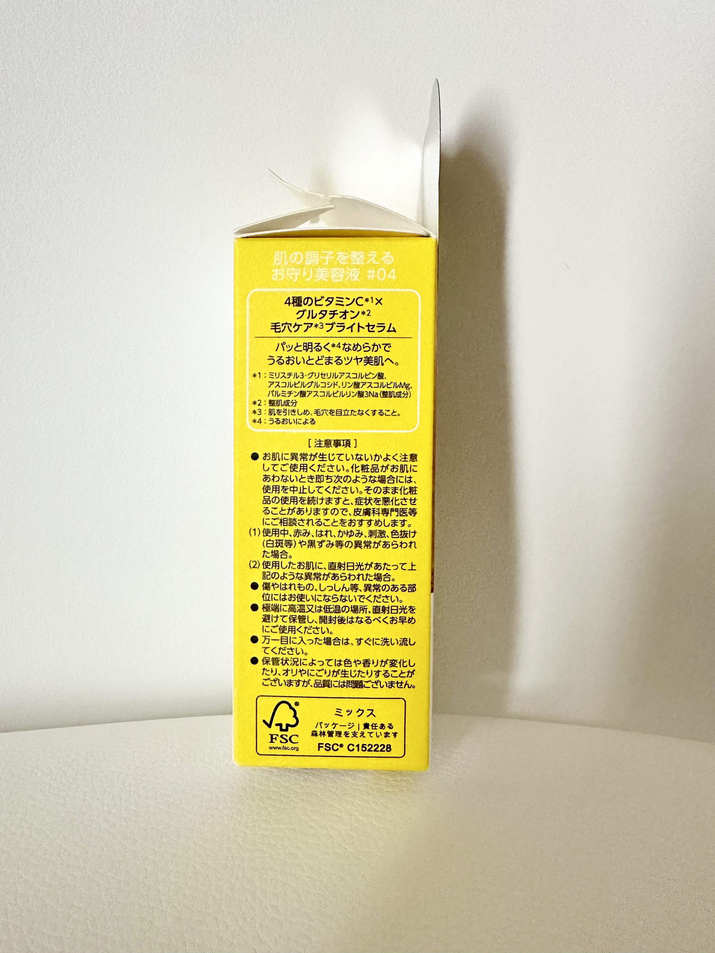 ブライトセラム/My AMULET/美容液を使ったクチコミ（2枚目）