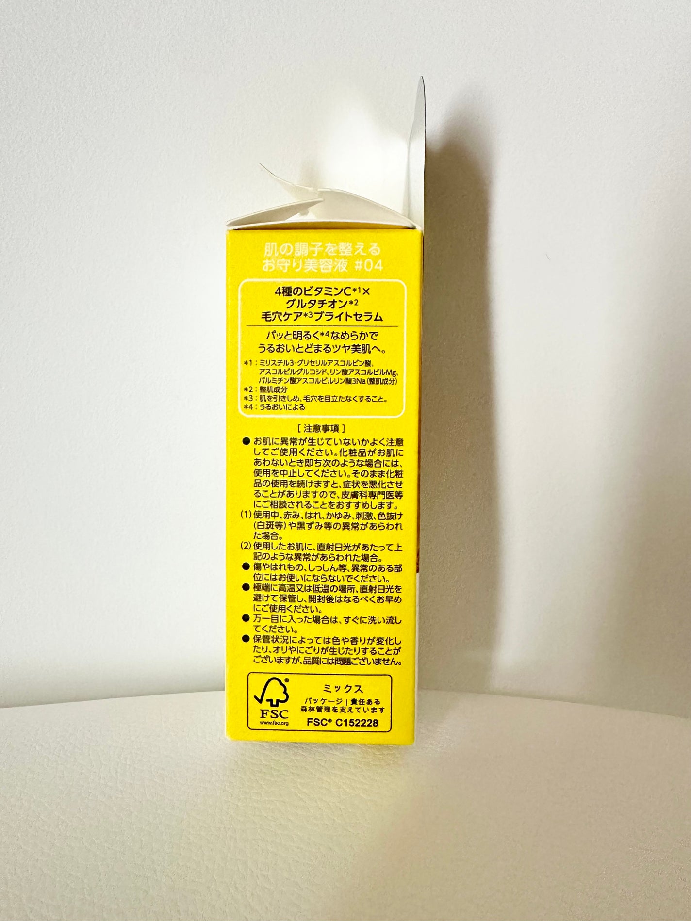 ブライトセラム/My AMULET/美容液を使ったクチコミ(2枚目)