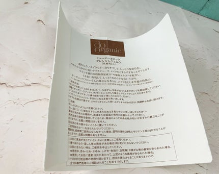 クレンジング ミルク/ドゥーオーガニック/ミルククレンジングを使ったクチコミ(6枚目)