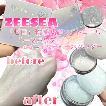 ZEESEA(ズーシー):ZEESEA 「ゼロ」粉感皮脂コントロールルースパウダー 00モイスチャー水パウダー

フラフラ～とお買い物してたらシェルのようなキラキラ感のあるパッケージに惹かれてテスターを手の甲に乗せてみたら衝撃‼️

粉の質感が細かい‼️しっとり‼️きれい‼️サラサラ‼️肌のトーンが上がる‼️
ぱふぱふしてから6時間、その間にはお出かけしてマスクをしていたり、スタバ飲んでみたり色々していました。
まだサラサラ！そして乾燥感がいつもよりないぞ😳
上からツヤ感を足すためにキャンメイクのむにゅっとハイライターを指でポンポンのせてあったんだけどそれも良い感じに残ってる✨
いつもは乾燥を感じている時間なのに素晴らしい…‼️

01皮脂コントロールもあったので試したけどこちらも良かったです‼️
でも今回は保湿のできるパウダーをGET💖
もっと早く出会いたかった～🥹💕
春はまだ乾燥が気になることもあるからしっかり使いたいと思います🫶
暑くなってきたら01皮脂コントロールも検討‼️✨


 #新生活のお助けコスメ  #Qoo10メガ割  #お守りスキンケア情報 #保湿命 #中国コスメ #パケ買い #片栗粉宝石パウダー #神パウダー #LIPSお友達ほしい
の画像 その0