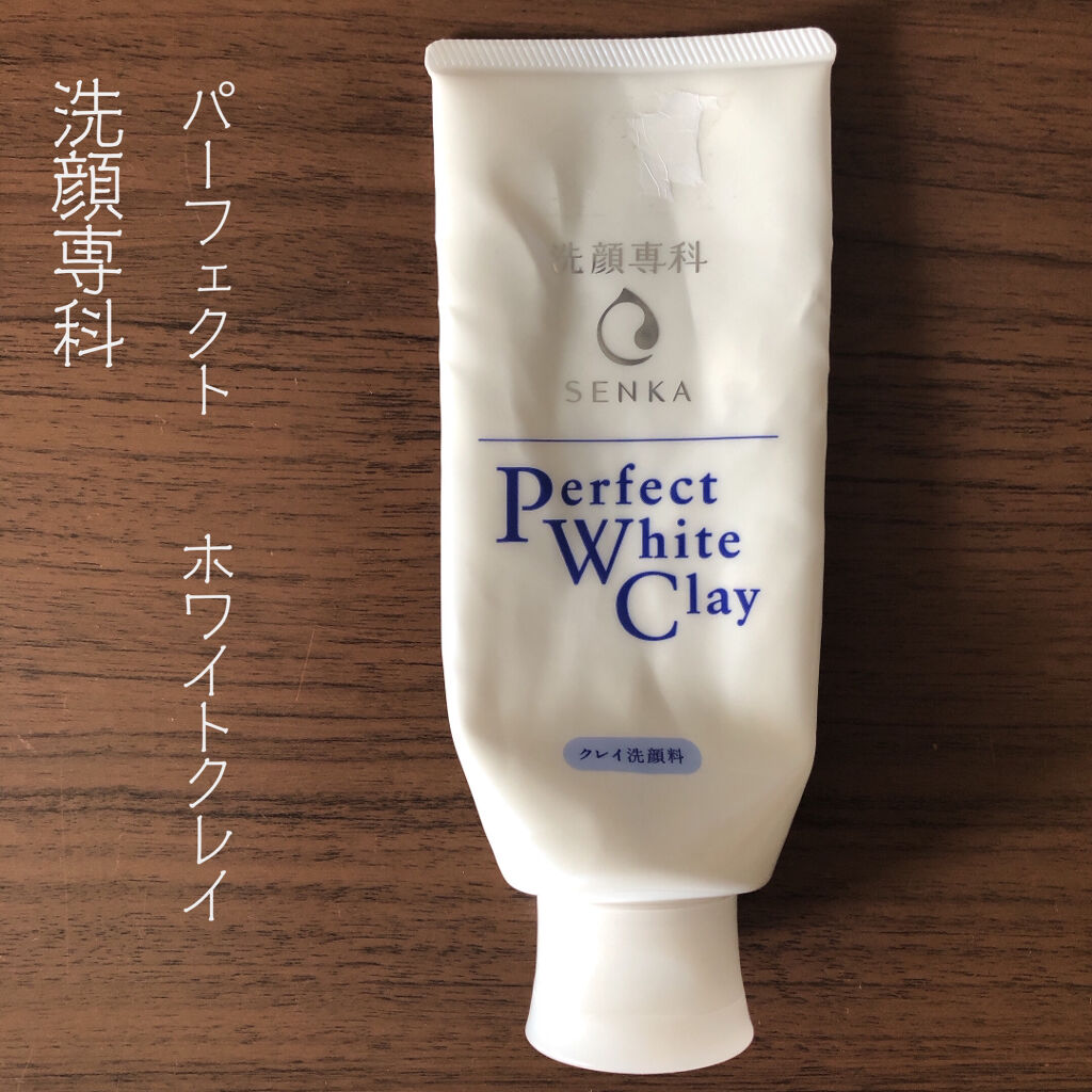パーフェクトホワイトクレイ/SENKA（専科）/洗顔フォームを使ったクチコミ（1枚目）