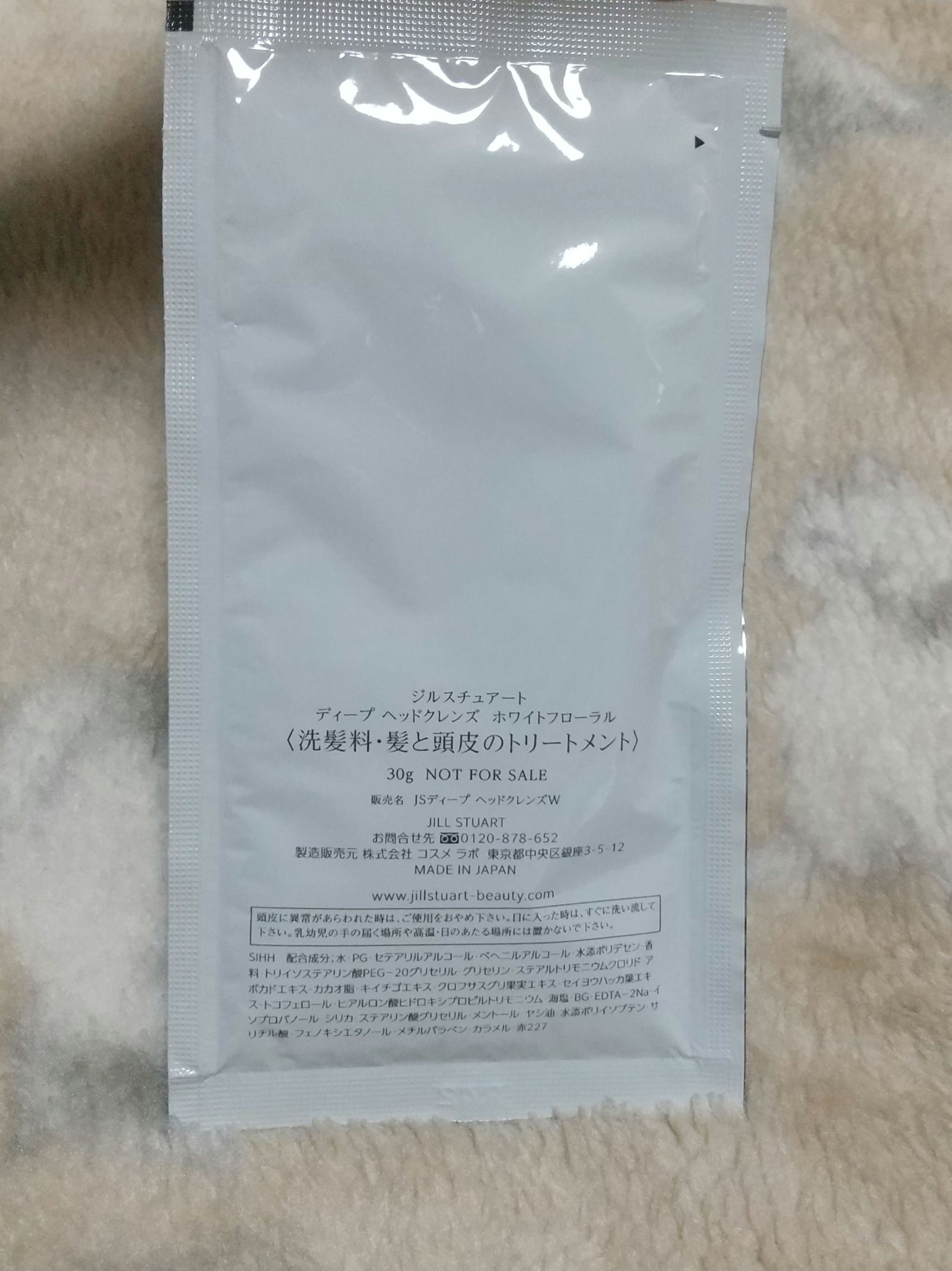 ディープ ヘッドクレンズ　ホワイトフローラル/JILL STUART/市販シャンプーを使ったクチコミ（2枚目）