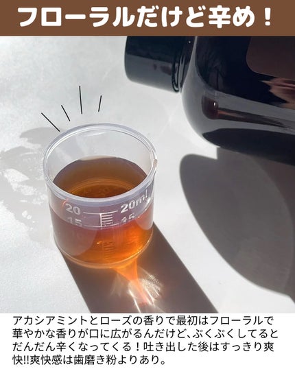 グルタチカクールマウスウォッシュ/Dr.Viuum/マウスウォッシュ・スプレーを使ったクチコミ(6枚目)