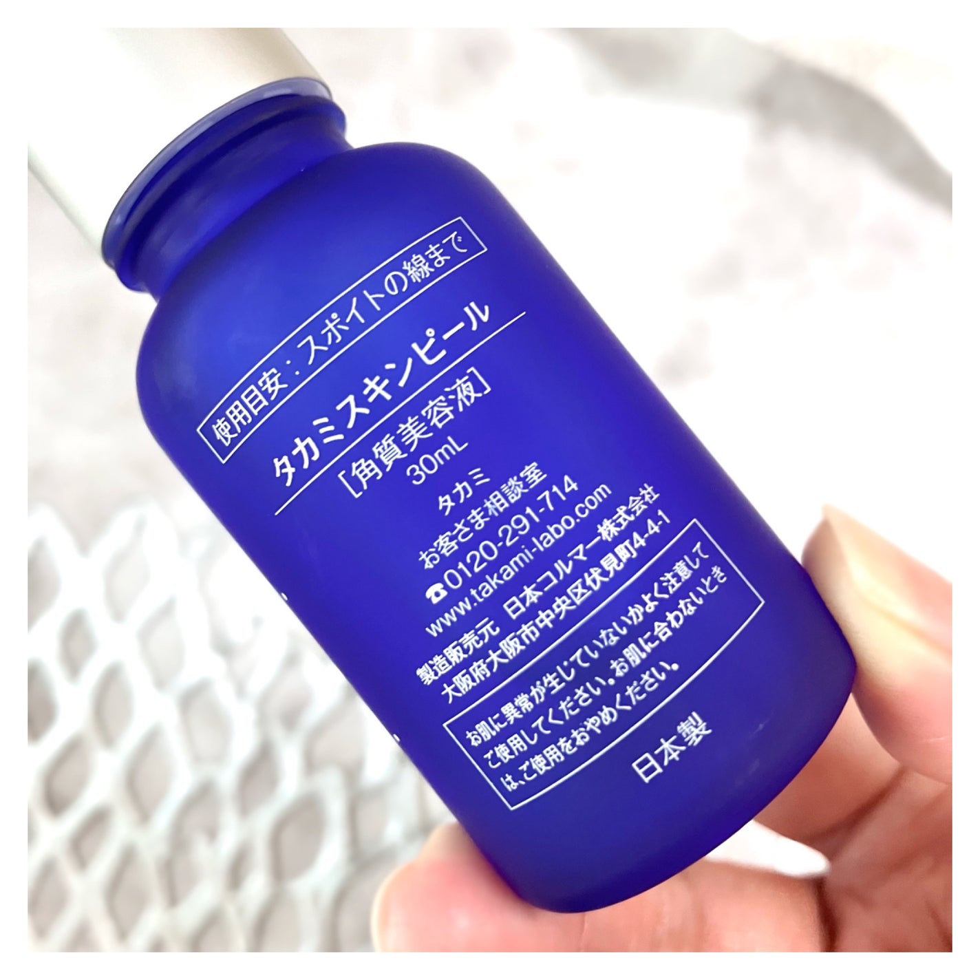 タカミスキンピール/タカミ/ブースター・導入液を使ったクチコミ(4枚目)