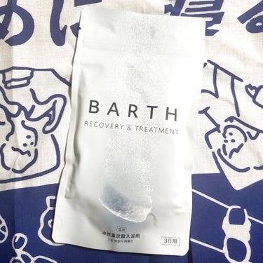 中性重炭酸入浴剤/BARTH/入浴剤を使ったクチコミ（2枚目）