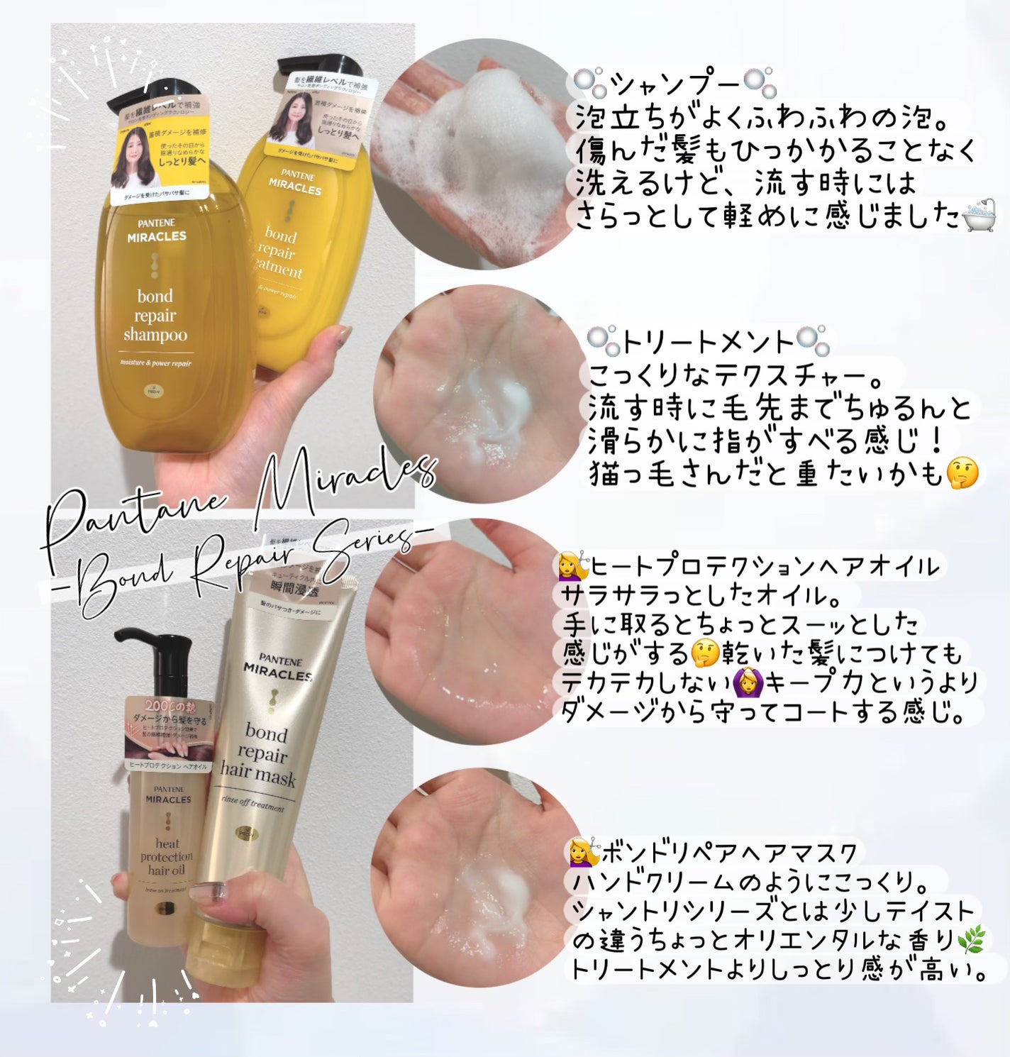 ボンドリペアシリーズ モイスチャー&パワーリペア シャンプー&トリートメント/パンテーン/市販シャンプーを使ったクチコミ(1枚目)