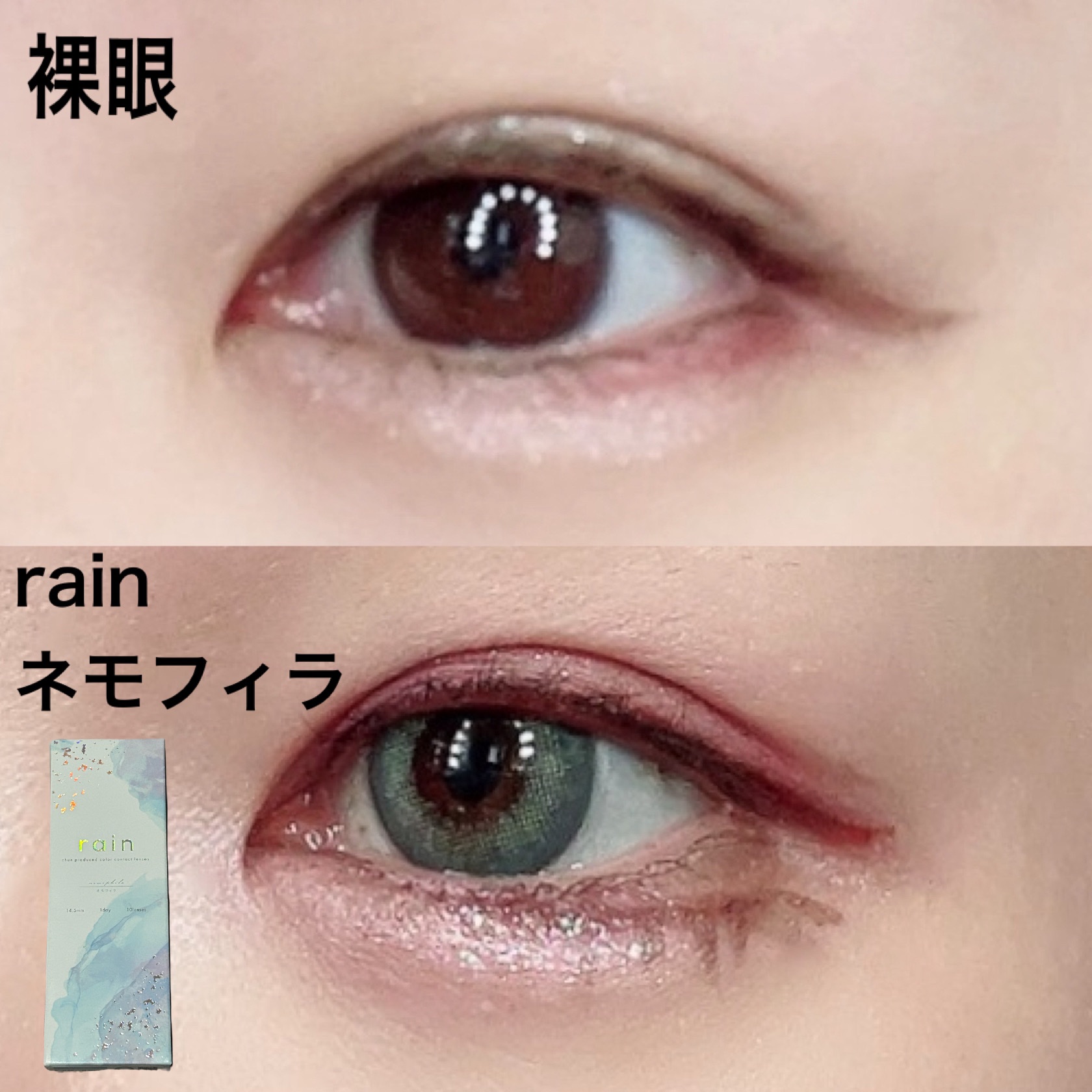 rain 1day/rain/ワンデー（１DAY）カラコンを使ったクチコミ（3枚目）