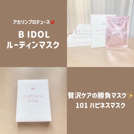 ルーティンマスク(ハピネスマスク)/b idol/シートマスク・パックを使ったクチコミ(1枚目)