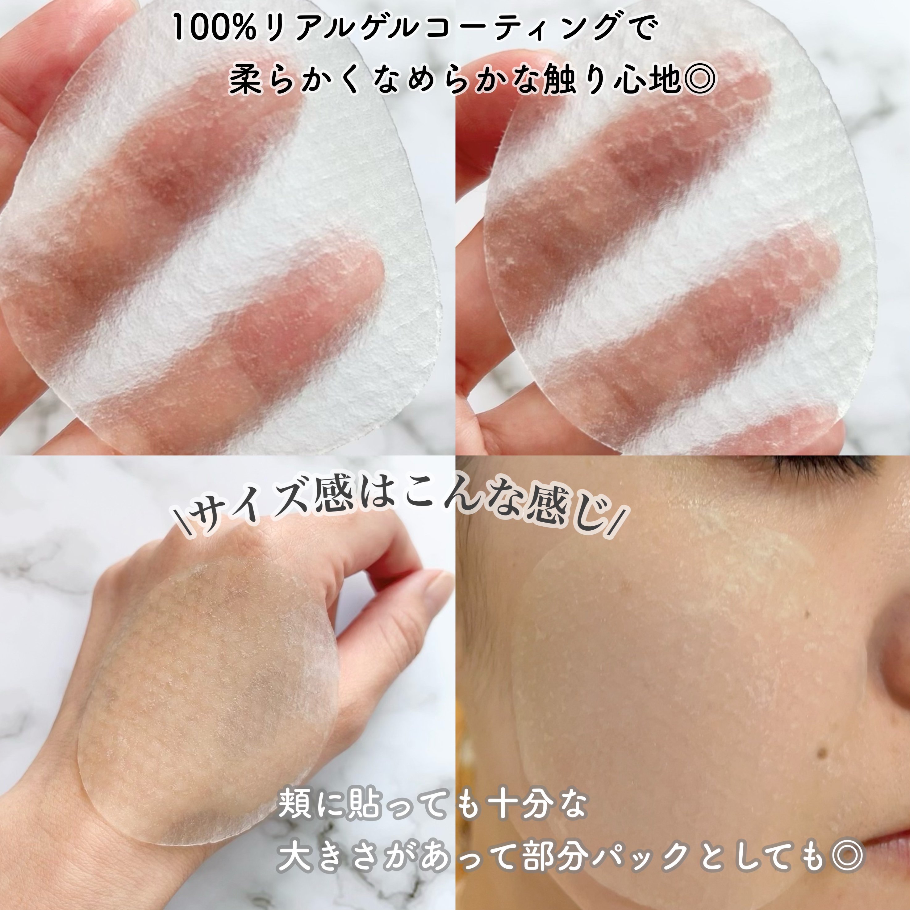 シーケルプゲルトナーパッド/Biodance/シートマスク・パックを使ったクチコミ（3枚目）