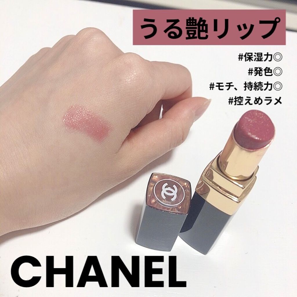 ルージュ ココ フラッシュ/CHANEL/口紅を使ったクチコミ（1枚目）