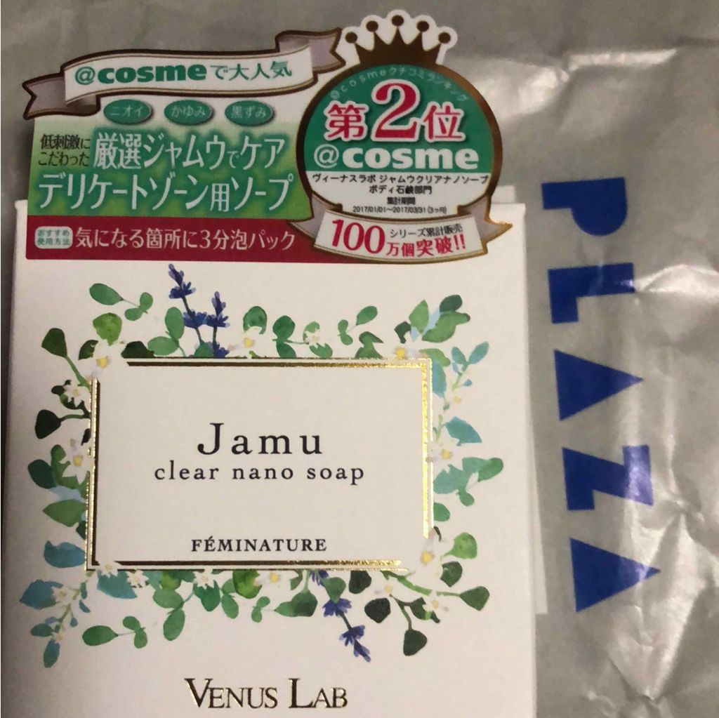 フェミナチュール ジャムウクリアナノソープ/ヴィーナスラボ/デリケートゾーンケアを使ったクチコミ（1枚目）