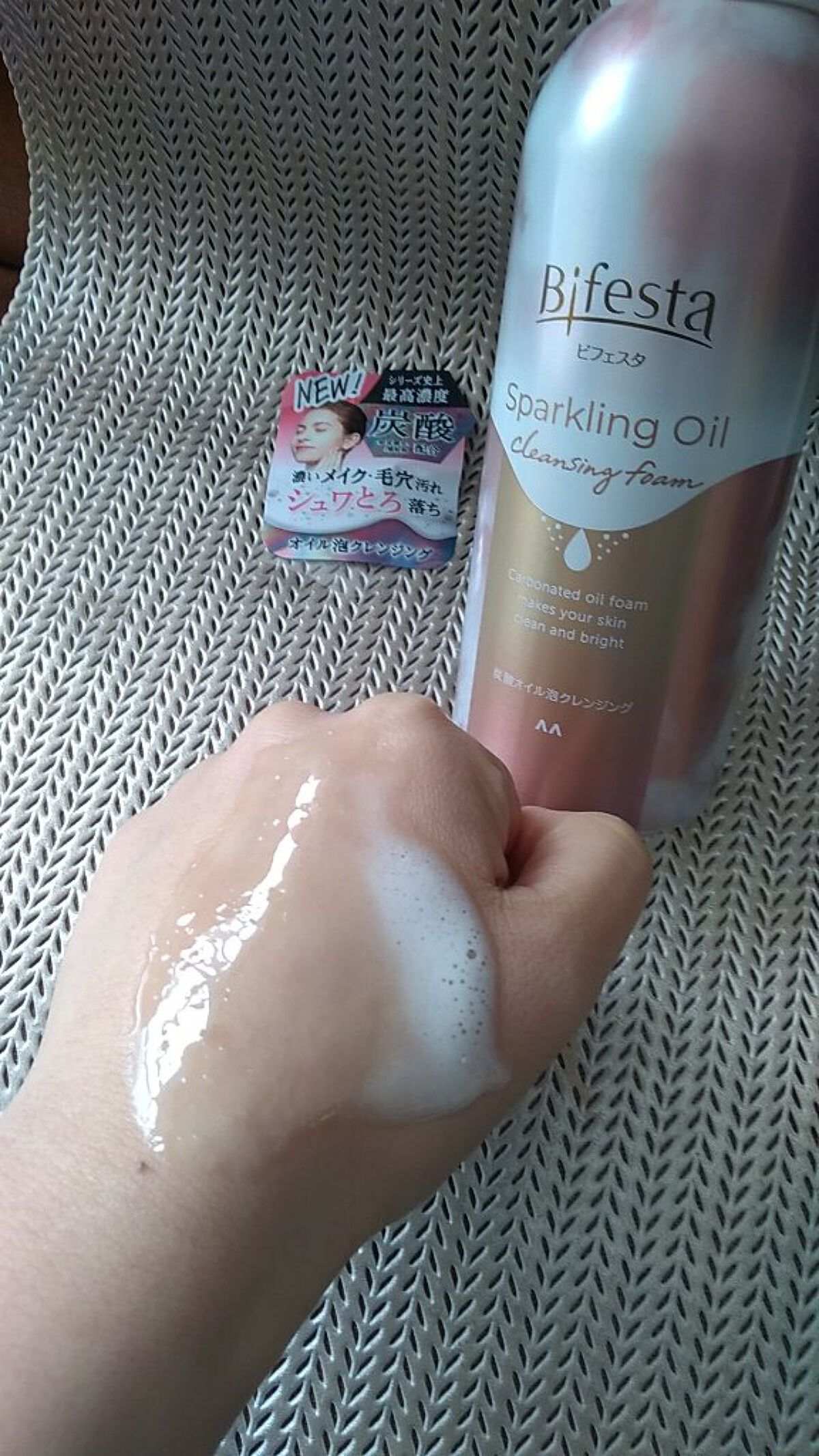 シュワとろオイル泡クレンジング/ビフェスタ/オイルクレンジングを使ったクチコミ(2枚目)