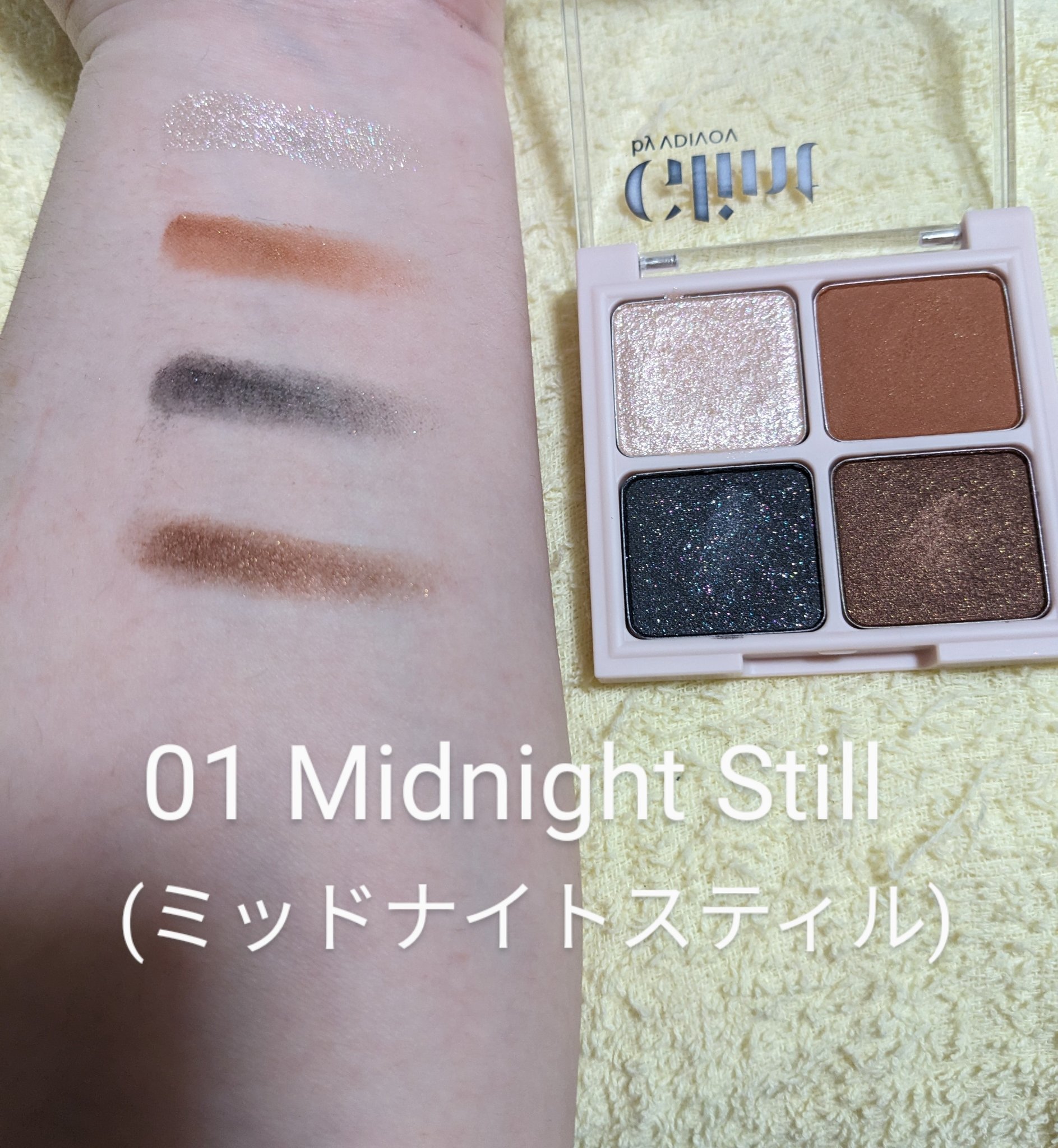 アイパレット インザスターズ/Glint/アイシャドウパレットを使ったクチコミ（2枚目）