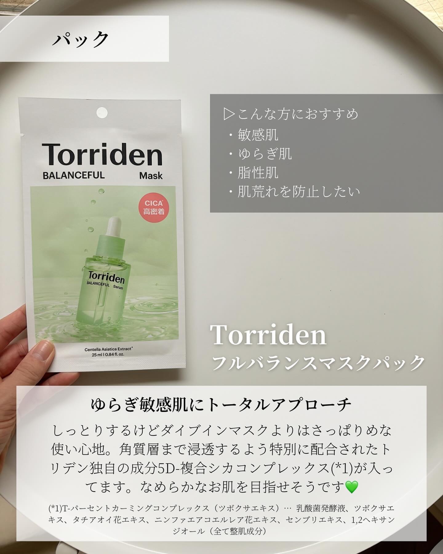トリデン ダイブインマスクパック/Torriden/シートマスク・パックを使ったクチコミ（3枚目）