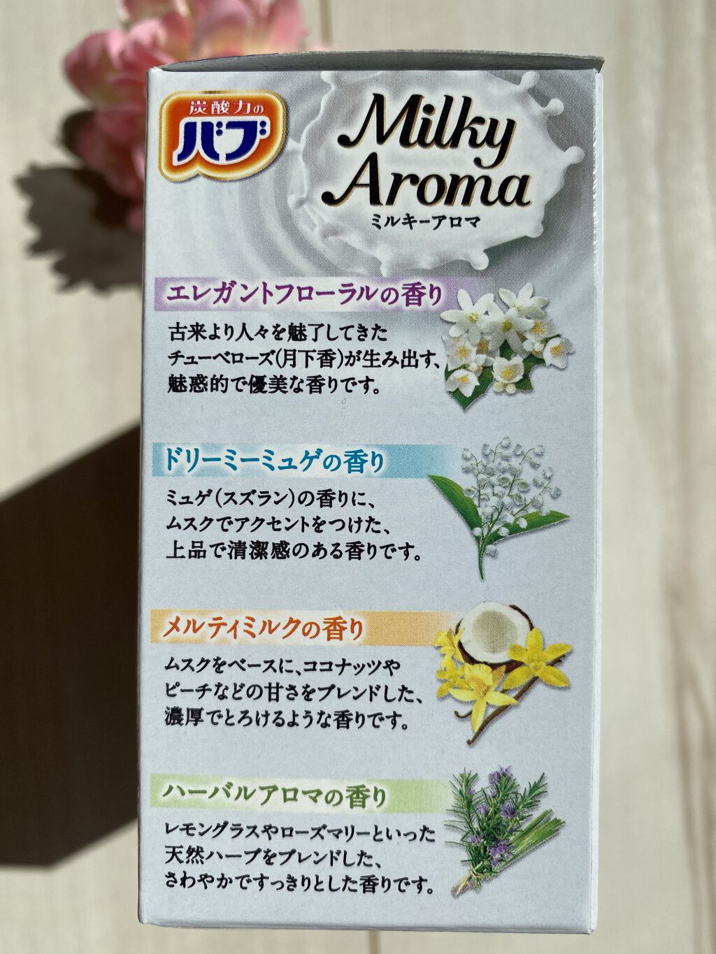 バブ ミルキーアロマ/バブ/炭酸系入浴剤を使ったクチコミ（3枚目）