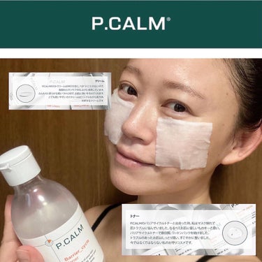 アンダーポアフォームクレンザー/P.CALM/洗顔フォームを使ったクチコミ（9枚目）