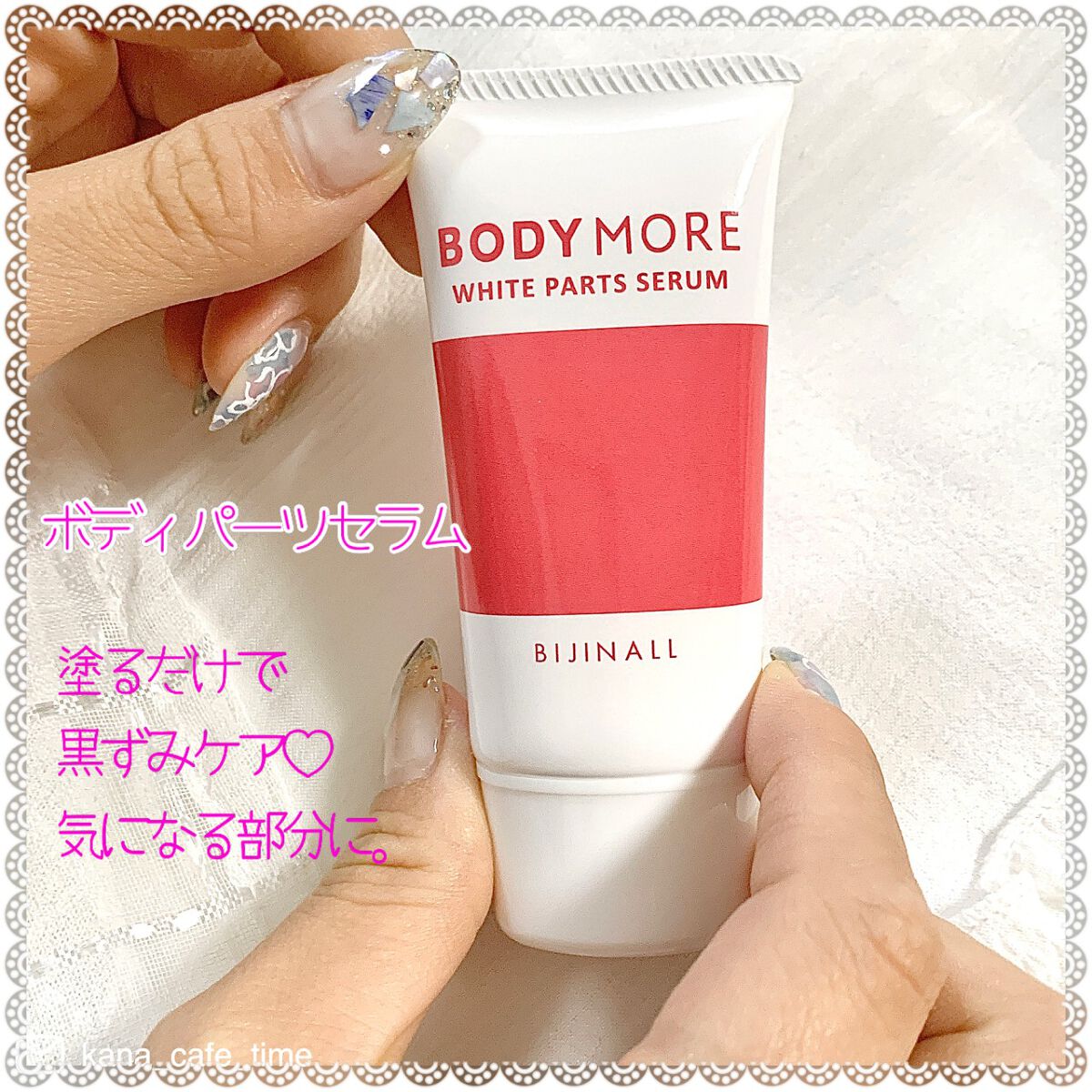 ナイトアップジェル /BODY MORE/バスト・ヒップケアを使ったクチコミ（2枚目）