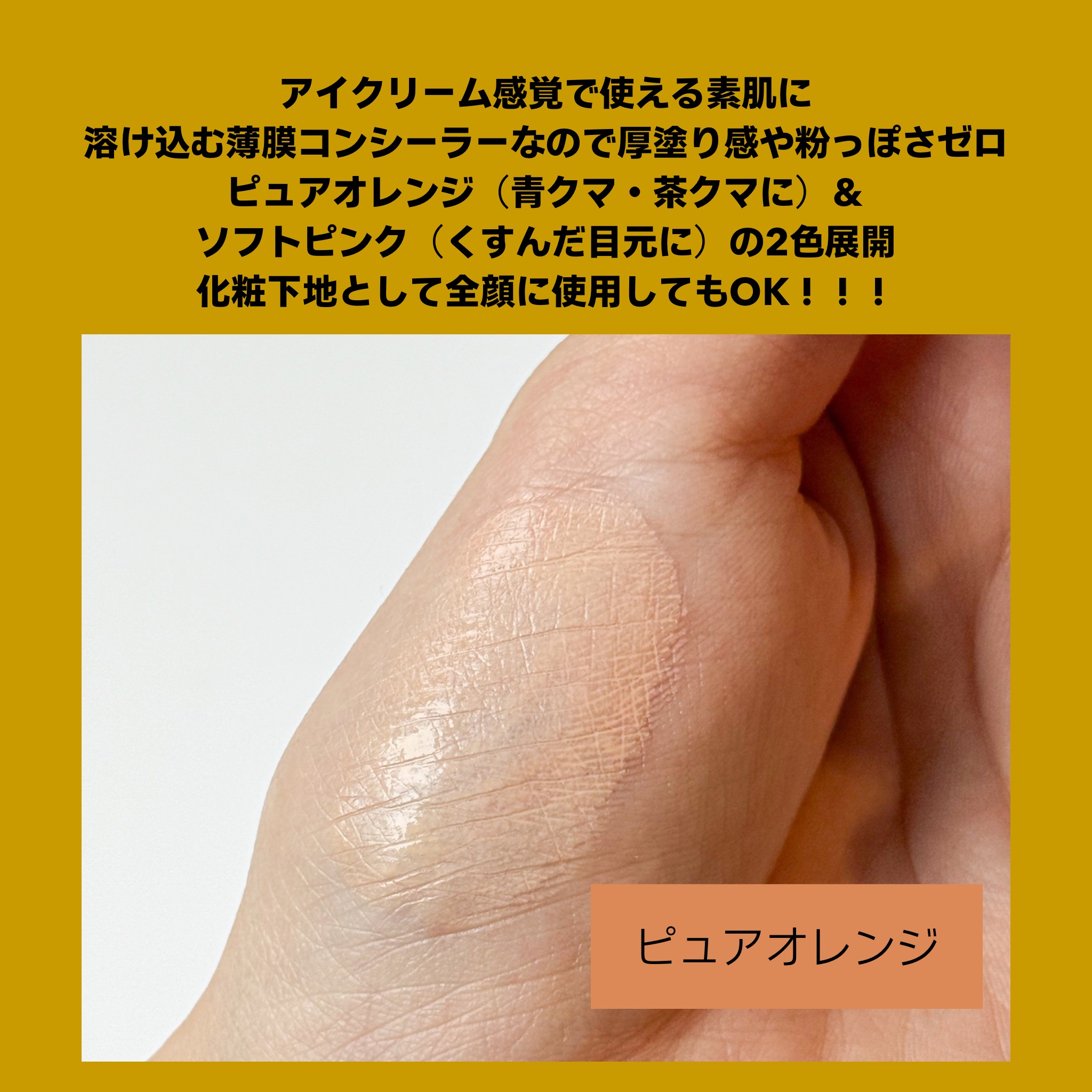 パルガントン アイコンシーラークリーム/パルガントン/クリームコンシーラーを使ったクチコミ（3枚目）