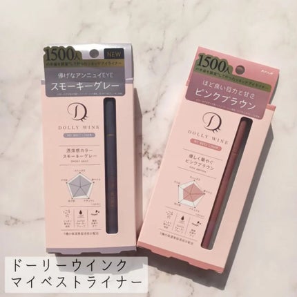 マイベストライナー/ドーリーウインク/リキッドアイライナーを使ったクチコミ(1枚目)