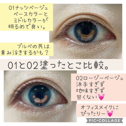 ベージュトーンアイシャドウ/CEZANNE/アイシャドウパレットを使ったクチコミ(5枚目)