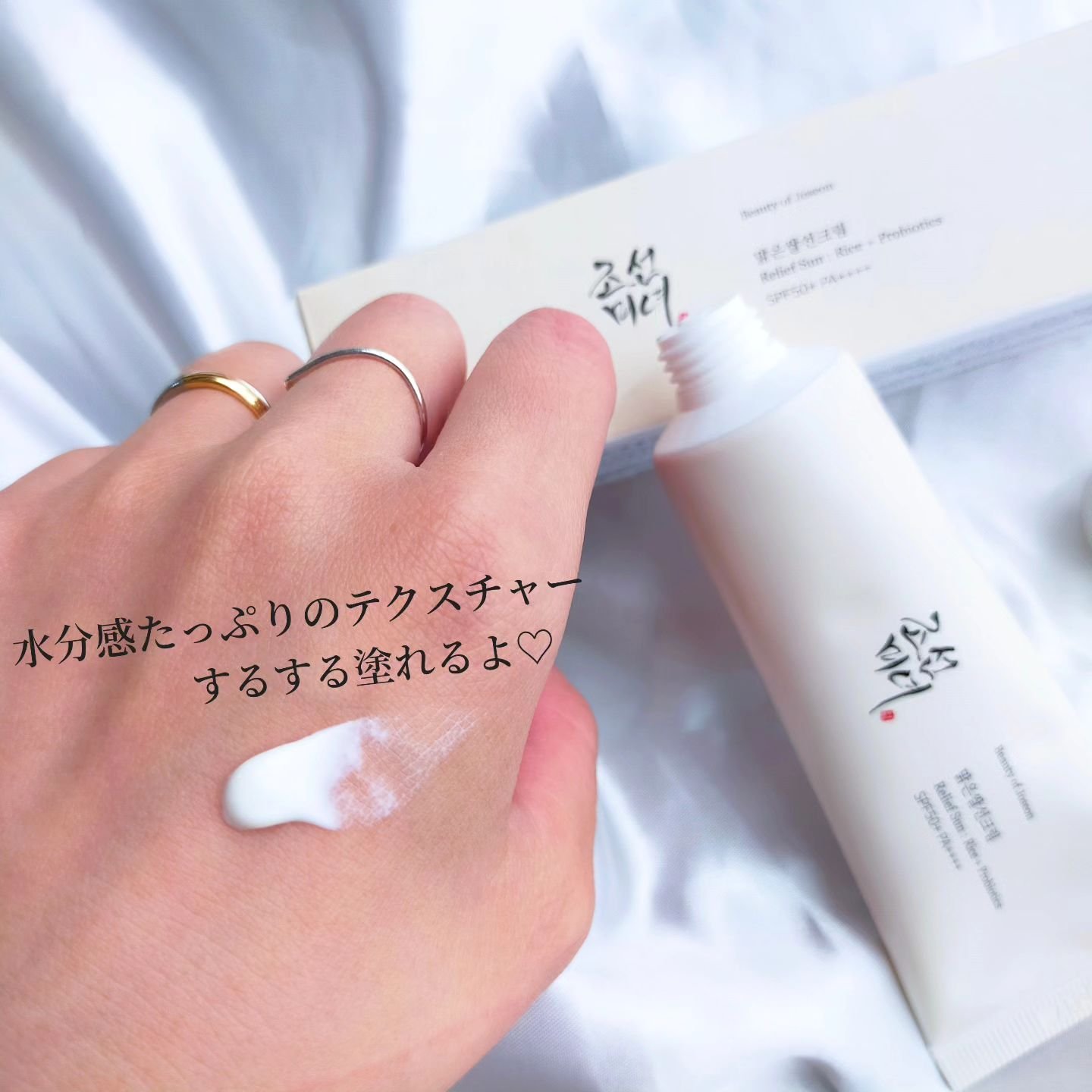 リリーフサンライス + プロバイオティクス/Beauty of Joseon/日焼け止めクリームを使ったクチコミ（2枚目）