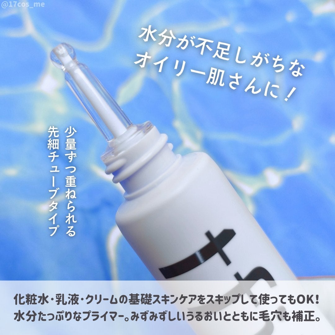 ハイドレートバニッシュアートプライマー/TFIT/化粧下地を使ったクチコミ(2枚目)