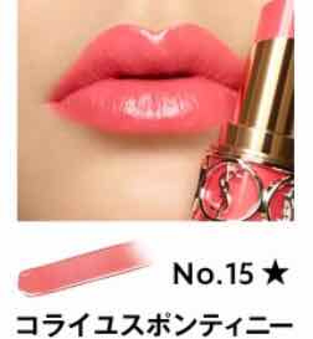 ルージュ ヴォリュプテ シャイン/YVES SAINT LAURENT BEAUTE/口紅を使ったクチコミ(2枚目)
