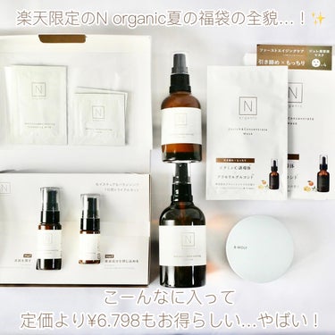 モイスチュア&バランシング セラム/Ｎ organic/乳液を使ったクチコミ（2枚目）