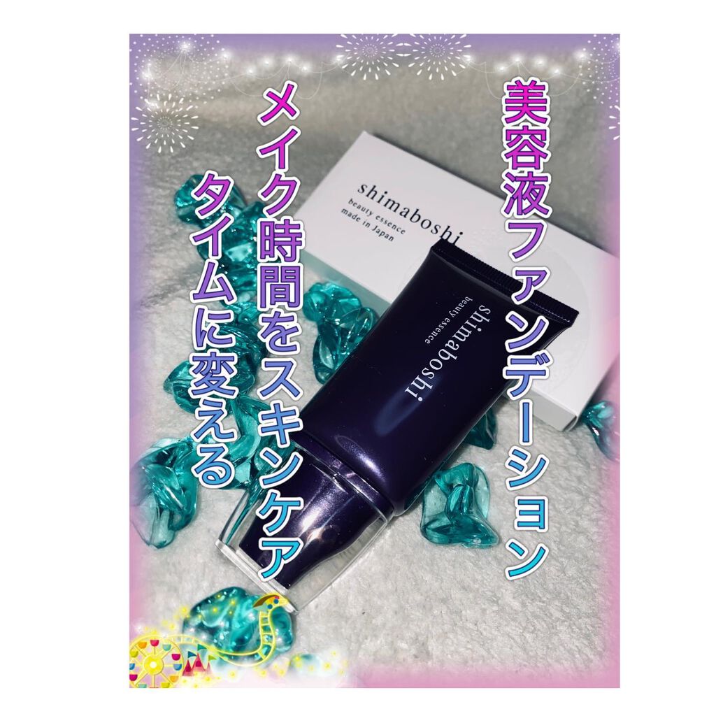 Wエッセンス/shimaboshi/美容液を使ったクチコミ（1枚目）