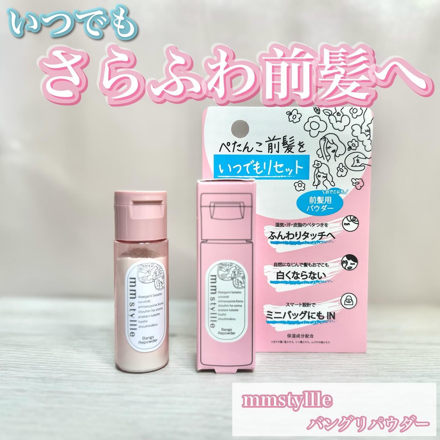 バングリパウダー/mmstyllle/その他スタイリングを使ったクチコミ（1枚目）