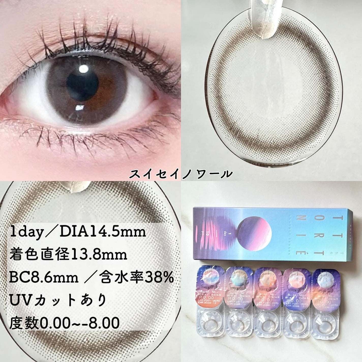 TETRITON/TETRITON/ワンデー(1DAY)カラコンを使ったクチコミ(2枚目)