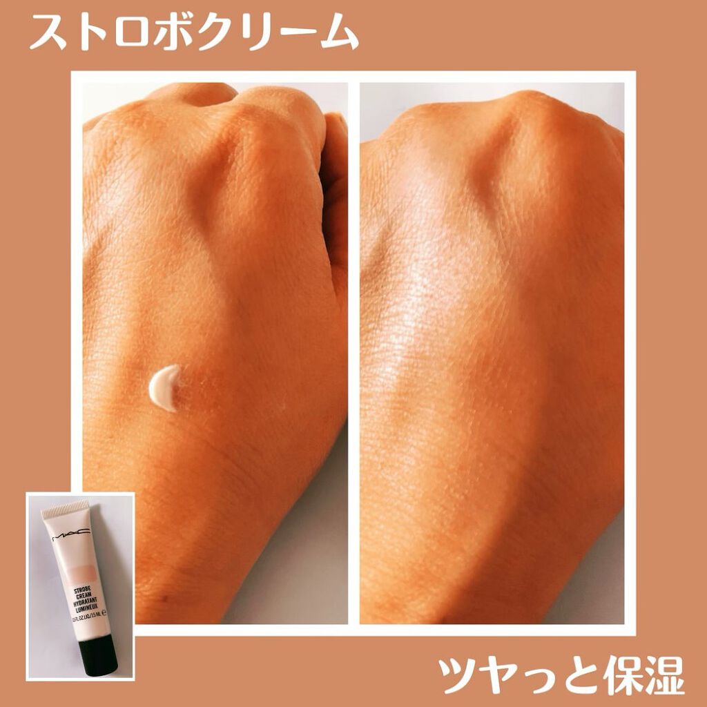 ストロボクリーム/M・A・C/化粧下地を使ったクチコミ（1枚目）