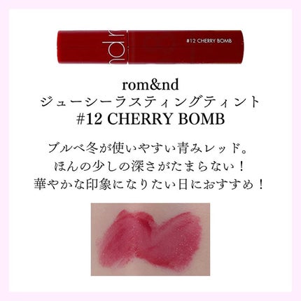 ジューシーラスティングティント/rom&nd/リップティントを使ったクチコミ(4枚目)