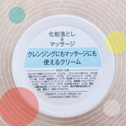 ウォッシャブル コールド クリーム/ちふれ/クレンジングクリームを使ったクチコミ(3枚目)