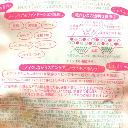 BBクリーム/ベビーピンク/BBクリームを使ったクチコミ(4枚目)