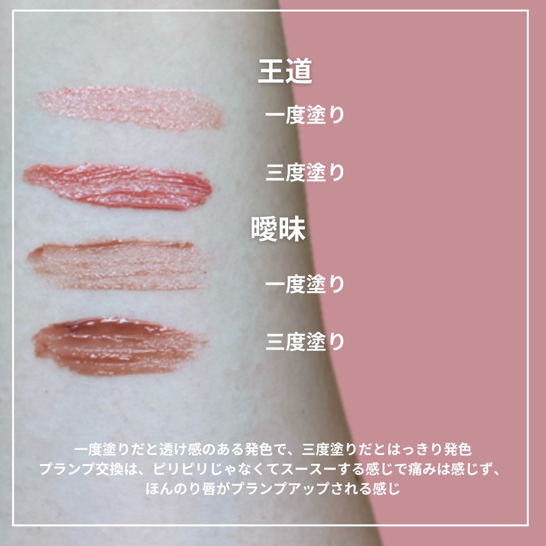 プランピーリップ/Fujiko/リップグロスを使ったクチコミ（3枚目）