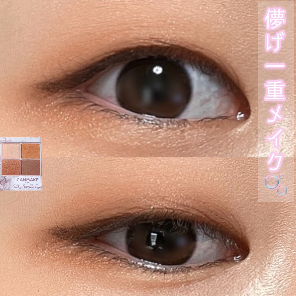 シルキースフレアイズ/キャンメイク/アイシャドウパレットを使ったクチコミ(1枚目)