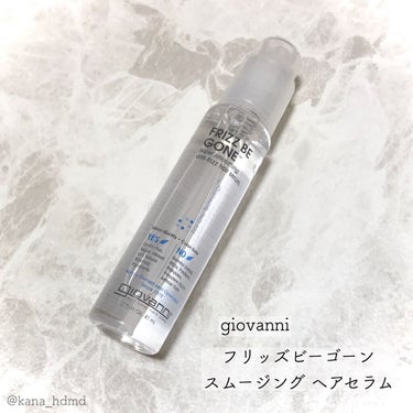 フリッズビーゴーン スムージング ヘアセラム/giovanni/ヘアオイルを使ったクチコミ（1枚目）