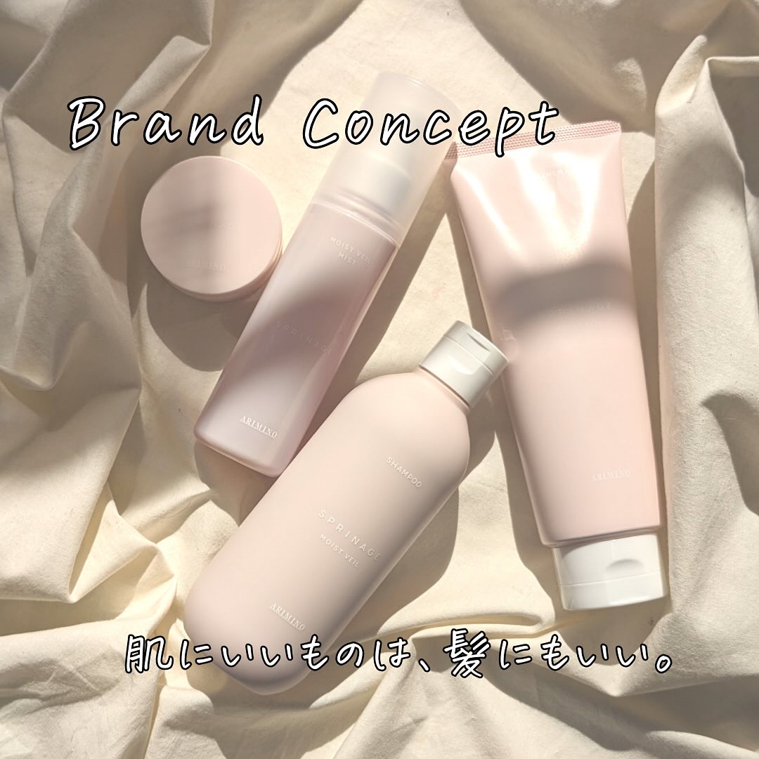 スプリナージュ シャンプー/トリートメント モイストヴェール/アリミノ/サロンシャンプーを使ったクチコミ（2枚目）