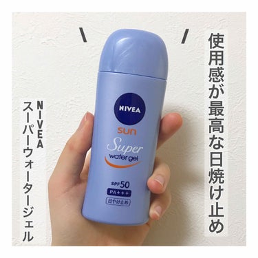 ニベアサン ウォータージェル SPF50/ニベア/日焼け止め・UVケアを使ったクチコミ（1枚目）