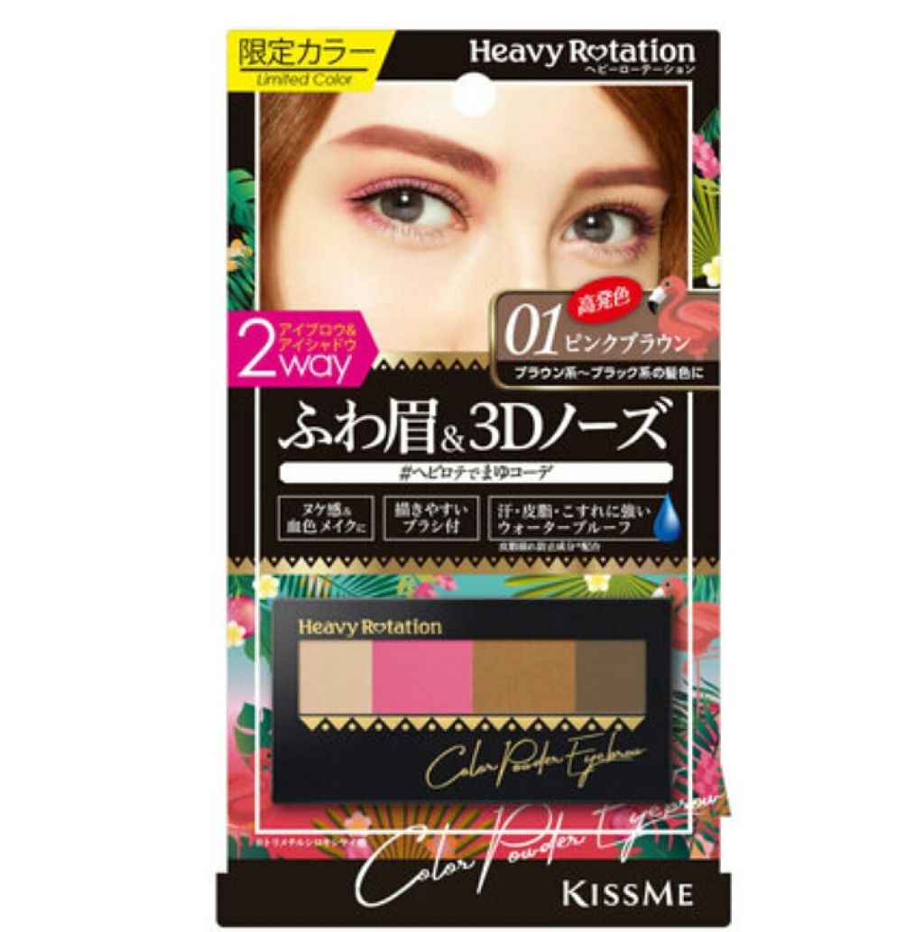 カラーリングアイブロウ/ヘビーローテーション/眉マスカラを使ったクチコミ(1枚目)