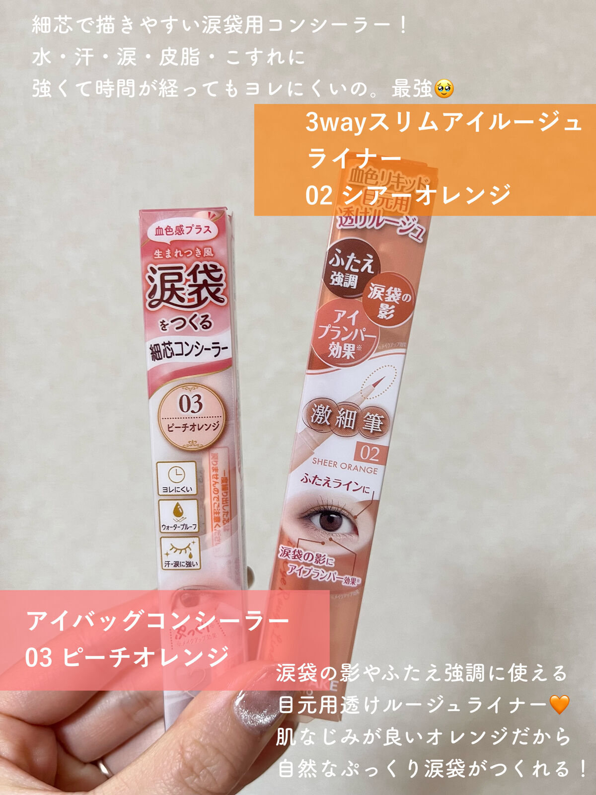 アイバッグコンシーラー/キャンメイク/ペンシルコンシーラーを使ったクチコミ（2枚目）