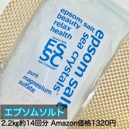 シークリスタルス エプソムソルト オリジナル/sea crystals/無機塩系入浴剤を使ったクチコミ(2枚目)