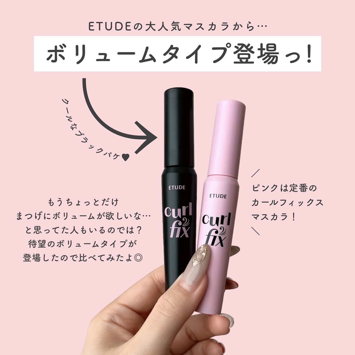 カールフィックスマスカラ/ETUDE/マスカラを使ったクチコミ（2枚目）