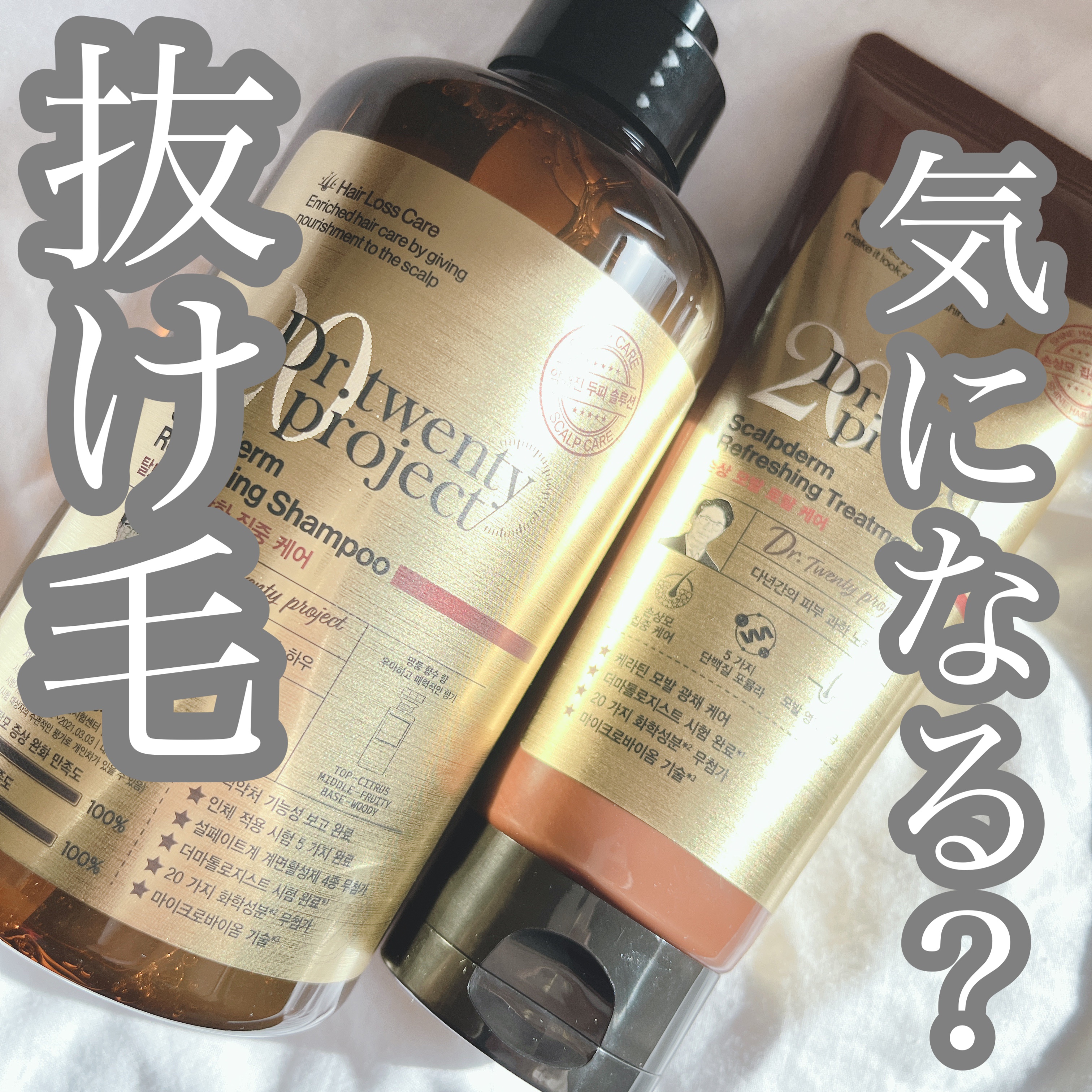 スカルプダム リフレッシュ シャンプー&トリートメント/Dr.Twenty Project/市販シャンプーを使ったクチコミ（1枚目）