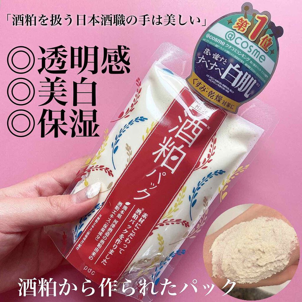 ワフードメイド 酒粕パック/pdc/洗い流すパック・マスクを使ったクチコミ(1枚目)