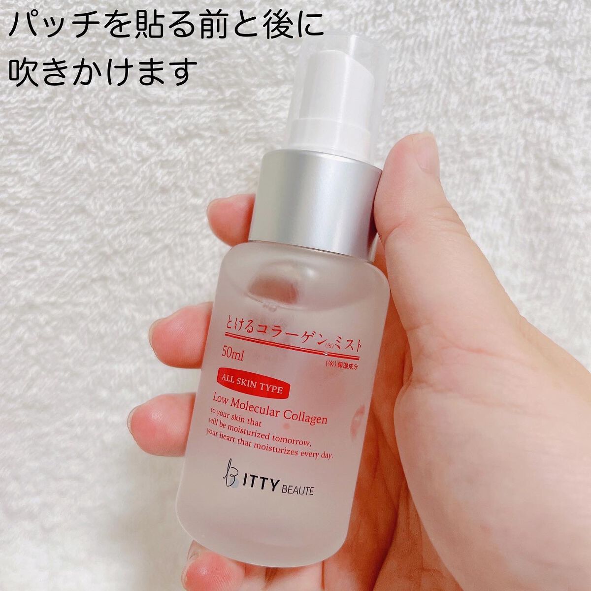 イッティ とけるコラーゲン/イッティ/美容液を使ったクチコミ（3枚目）