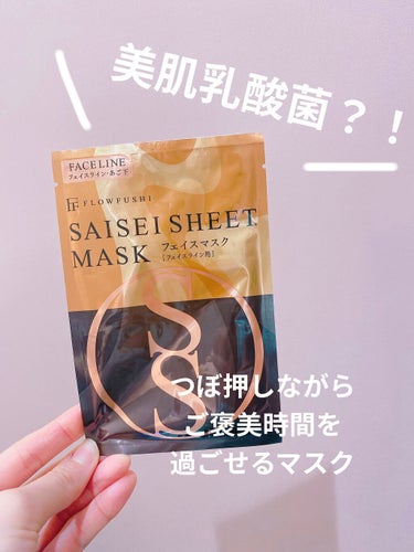 ざっくり言うと、
なんかいろいろすごい
★★★☆☆
※どうやら生産終了してるみたい🥲

きっかけ
フローフシのセットについてきた！

シリーズ
✔︎フェイスライン用←今回こっち
✔︎口元用

テクスチャ