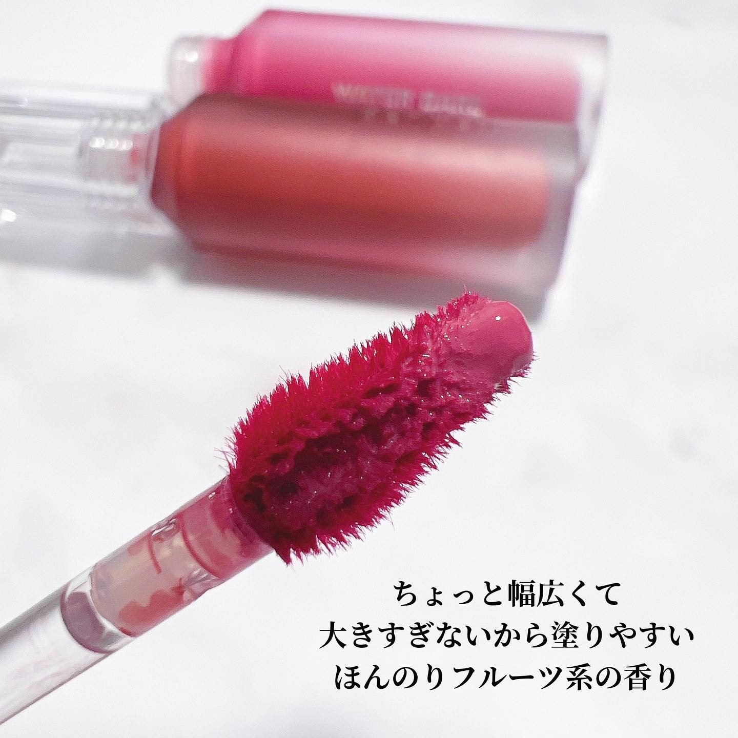 ウォーター ベアー ティント/PERIPERA/リップティントを使ったクチコミ（3枚目）